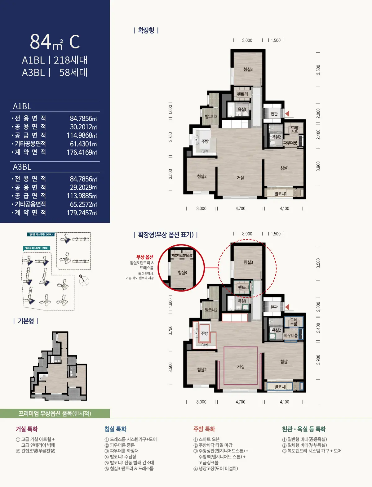 포항 대방엘리움 84c타입