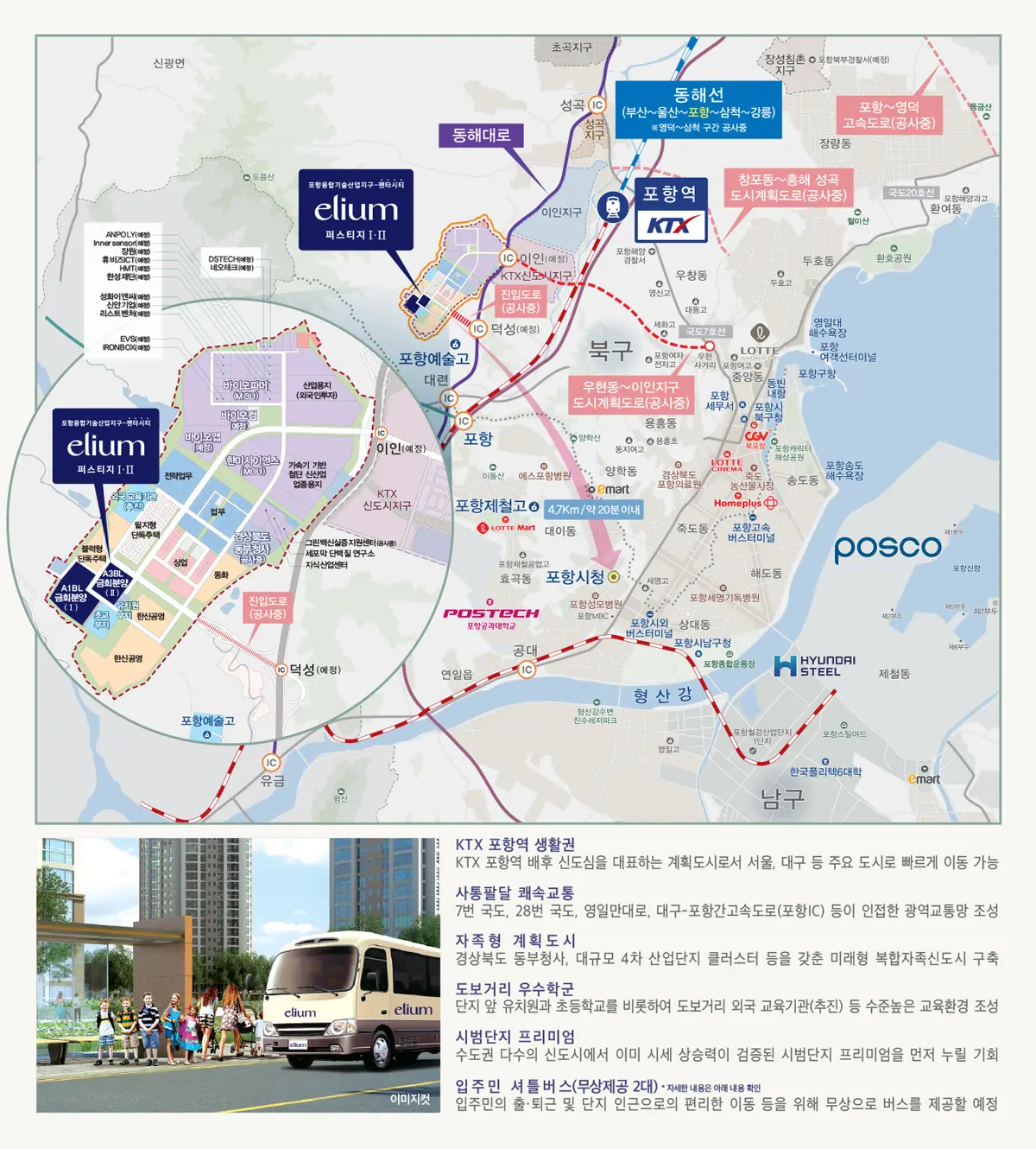 포항 대방엘리움의 위치를 보여줍니다