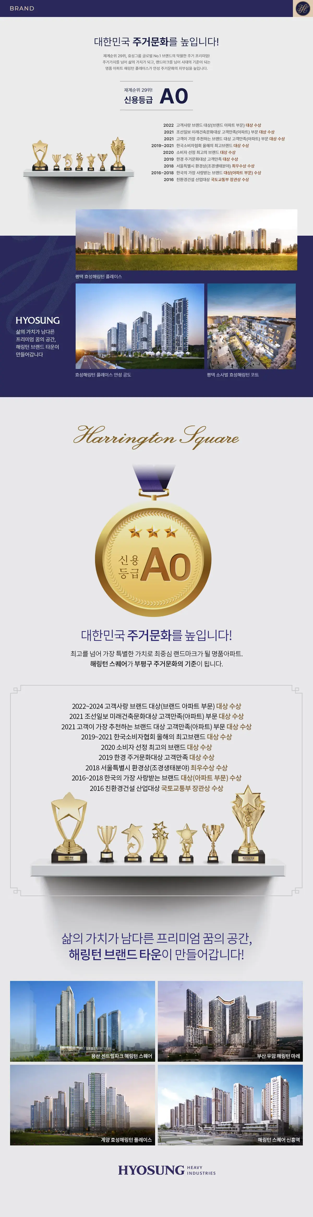 효성중공업 소개