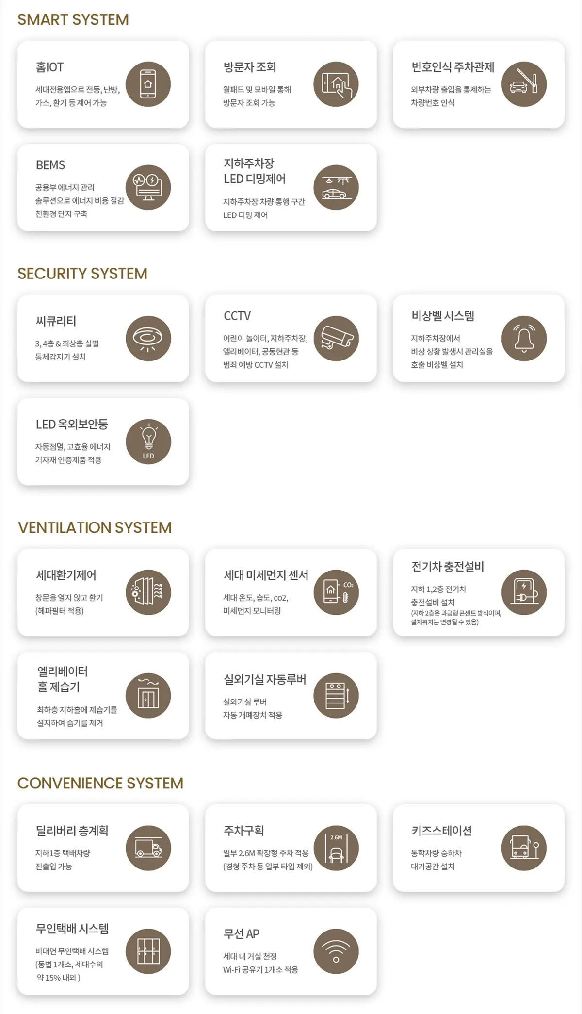 단지시스템시설