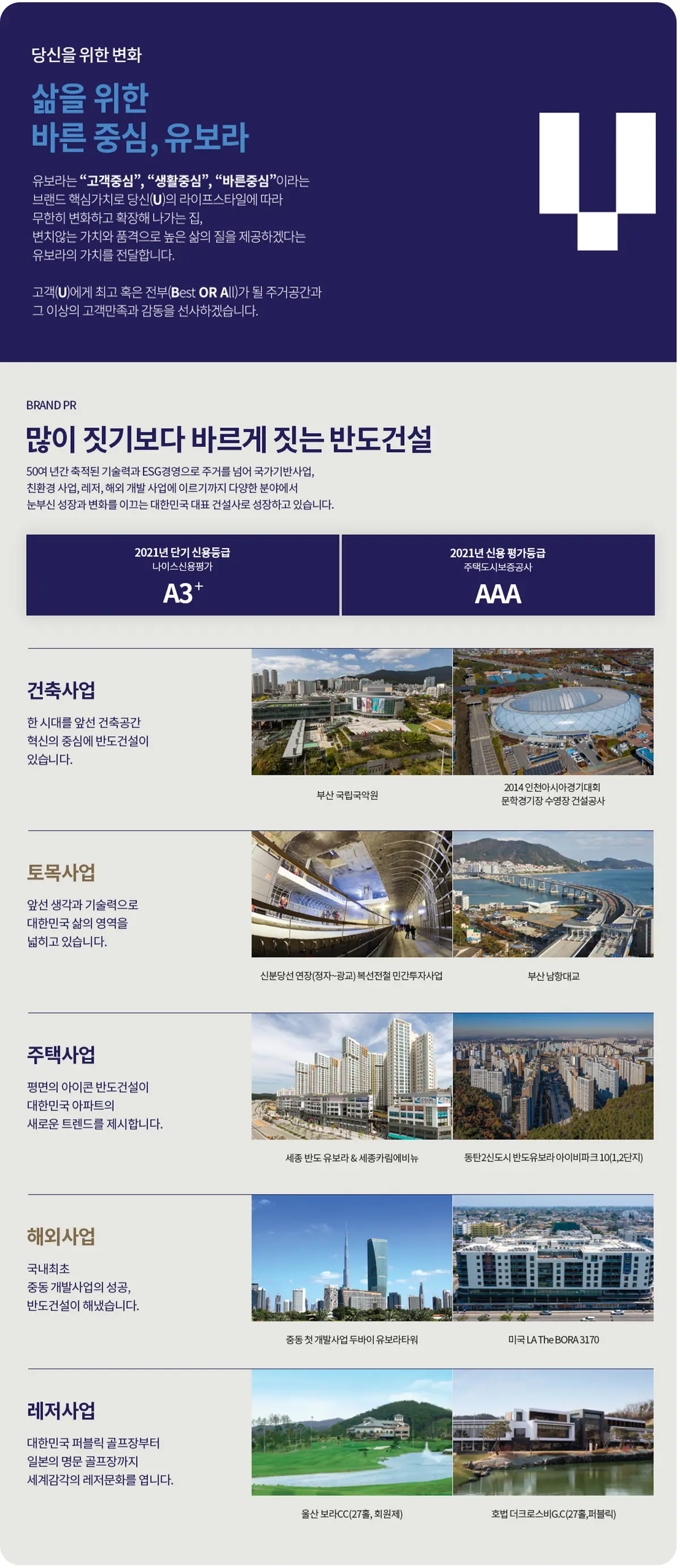 대우건설소개